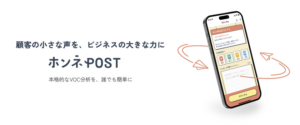 ゼクサTVと「ホンネPOST」が提携し視聴者参加型のテレビ番組制作の実証実験を開始