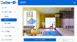 360°Homes®が不動産業界に革新をもたらす、業務効率化と集客率向上を実現