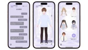 AIboW、個性豊かな3Dキャラクターとの会話が楽しめるAI秘書サービス