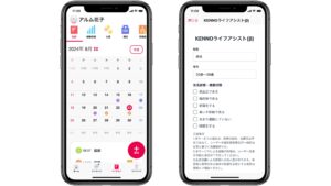 「MySOS」大型アップデート 認知機能サポートAIも