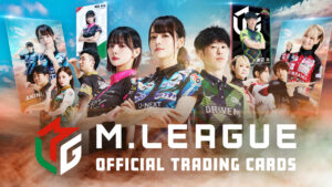 Mリーグ公式電子トレカサービス「M.LEAGUE OFFICIAL TRADING CARDS」リリース決定