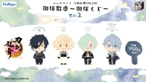 『みんなのくじ　刀剣乱舞ONLINE　御伴散歩　～御伴くじ～　その2』全賞初公開