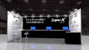 生成AI搭載の次世代CMS「SuperX」正式リリース