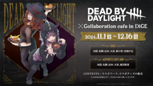 『Dead by Daylight』とDiCEのコラボカフェ第3弾が11月開催