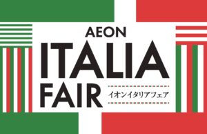 イオン史上最大の「イタリアフェア」開催