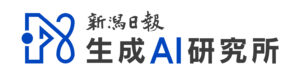 新潟日報社、生成AI技術を活用した新会社を設立