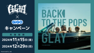 GiGO、デビュー30周年のGLAYとコラボイベントを全国で