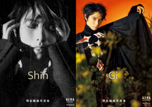 羽生結弦写真集『Shin』『Gi』が11月1日に2冊同時発売、蜷川実花が撮り下ろし