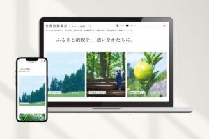 再春館製薬所がふるさと納税サイトを一新