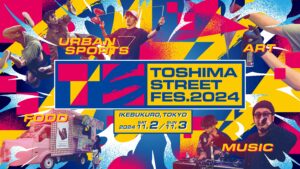 ストリートカルチャー集結「TOSHIMA STREET FES 2024」が11月2日・3日に開催