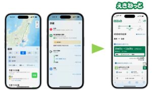 AppleマップとJR東日本連携でスムーズな列車予約