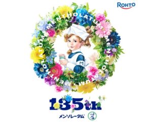 メンソレータム135周年記念イベント開催