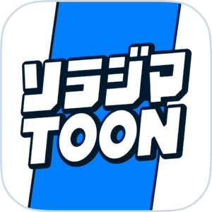 ソラジマがマンガアプリ『ソラジマTOON』創刊、読切漫画に5億円投資