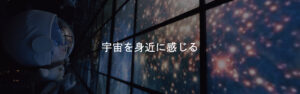 星街すいせいと相模原市、JAXAが“すいせい”に親しむコラボ