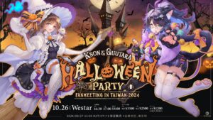 Ksonとぐーたらがハロウィンイベントを台湾で開催