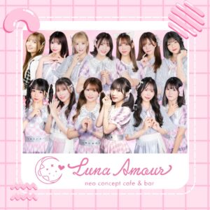 Luna Amourが2週連続新曲リリース、1st曲のMVも完成