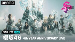 櫻坂46の4周年ライブ、ABEMAで生配信決定