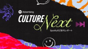 Spotifyが報告書「Culture Next」を発表、Z世代のカルチャートレンドを調査