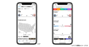 SmartNews、米大統領選の開票速報を提供
