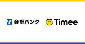 タイミーが会計バンクと提携 スポットワーカーの確定申告不安解消へ