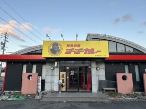 岐阜県初のゴーゴーカレー、12月5日オープン