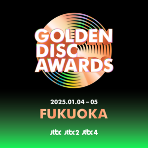 Golden Disc Awards 福岡開催、推しパス先行受付開始