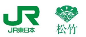 JR東日本と松竹が包括提携、文化の力で心豊かな社会へ