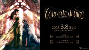 にじさんじ初のオーケストラと共演するライブ「Nornis Orchestra Live『Concerto di luce』」詳細発表