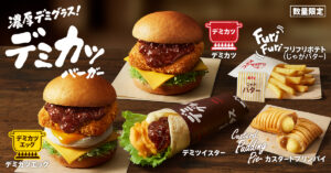 KFC、冬限定の新作バーガー発売