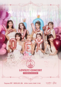 Lovelyzの7年ぶり来日公演決定、デビュー10周年記念ライブ開催へ