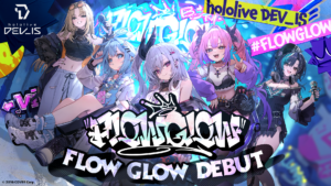 ホロライブ新ユニット「FLOW GLOW」デビュー決定