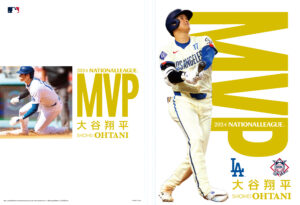 大谷翔平MVP記念切手セット発売