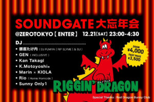 「SOUNDGATE 大忘年会」ENTERブースで、DJイベント『Riggin’ Dragon』開催