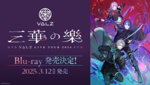 VTuberユニット「VΔLZ」、初のライブツアーがBlu-ray化決定