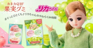 カネカQ10®果実グミ、リカちゃんとコラボしたWEB動画を公開