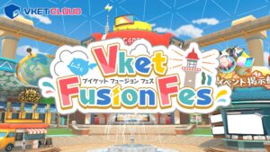 VRイベント「Vket Fusion Fes」が12月7日から23日まで開催