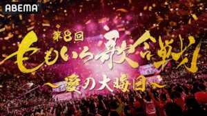 『第8回 ももいろ歌合戦』が日本武道館で開催決定、出演者第1弾発表