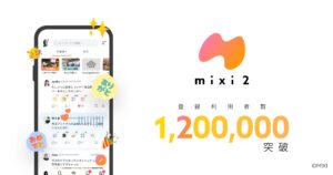 SNS『mixi』誕生から20年、MIXIが新SNS「mixi2」のサービスを開始