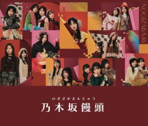 乃木坂46新曲とコラボ饅頭、日本直販が限定販売