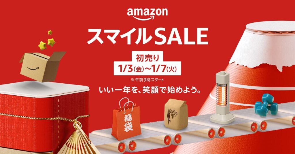 Amazon、年始のお得なセール「Amazon 初売り」を2025年1月3日から5日間開催