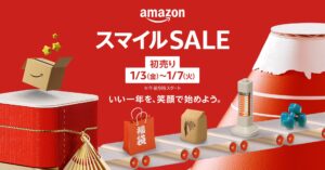 Amazon、年始のお得なセール「Amazon 初売り」を2025年1月3日から5日間開催