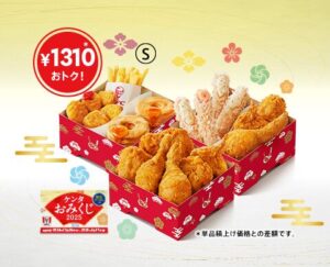 KFC「ケンタお重」が今年も登場、12月26日から数量限定