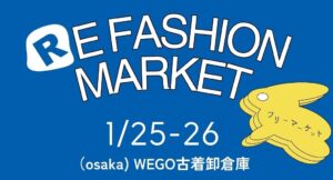 インフルエンサーが出店するフリーマーケット「RE FASHION MARKET」が大阪で開催