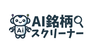 AIが銘柄を自動選定、「AI銘柄スクリーナー」正式リリース