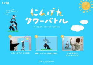 人気の体験型コンテンツ「にんげんタワーバトル」がキャラクターIPとコラボし新たな体験を提供