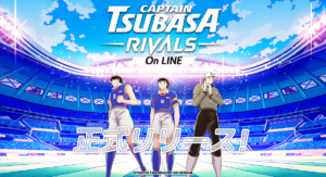 『キャプテン翼 -RIVALS-』LINEでリリース