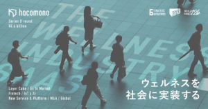 hacomono、シリーズDで46億円調達