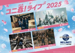 USJ「ユニ春ライブ2025」出演者決定、sumika、櫻坂46ら4組