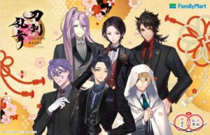 刀剣乱舞ONLINE 10周年、ファミマで記念キャンペーン開催