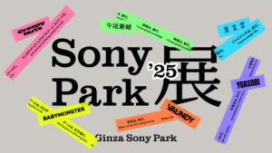 新Ginza Sony Park開業、グランドオープン第一弾プログラムで6組アーティストと共演